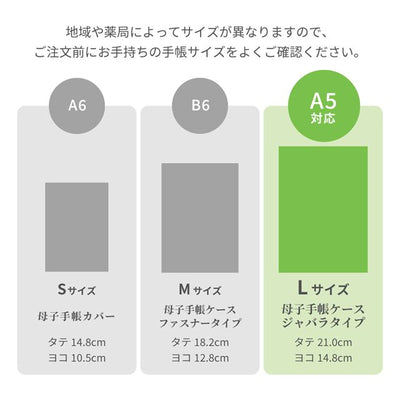 スタイルデコールの母子手帳ケース。通帳やお薬手帳なども収納できるジャバラタイプのマルチケース。北欧風などおしゃれ柄が豊富。