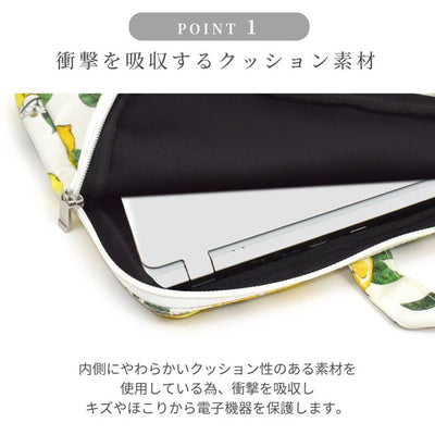 スタイルデコールのPCケース。ノートパソコンが収納できる、かわいいカバー。北欧やボタニカルなど、おしゃれな柄がたくさん。