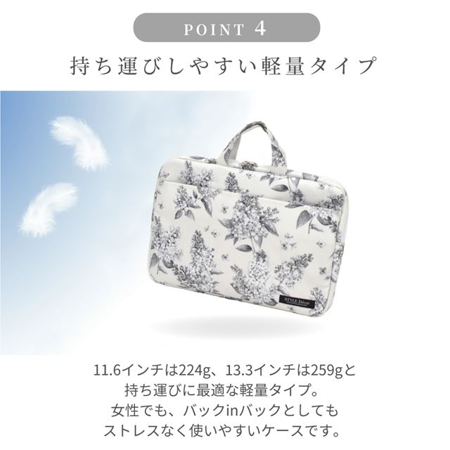 スタイルデコールのPCケース。ノートパソコンが収納できる、かわいいカバー。北欧やボタニカルなど、おしゃれな柄がたくさん。