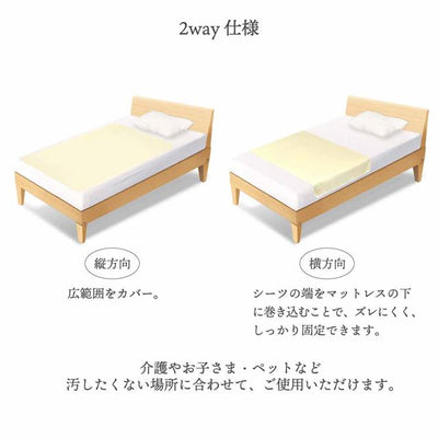 ご病人や高齢者の介護をはじめ、幅広いシーンで活躍する便利な防水シーツ。