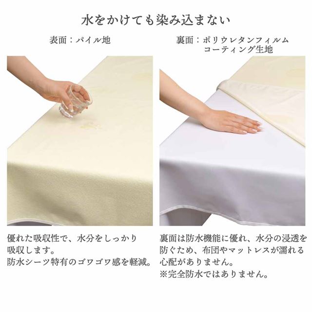 ご病人や高齢者の介護をはじめ、幅広いシーンで活躍する便利な防水シーツ。