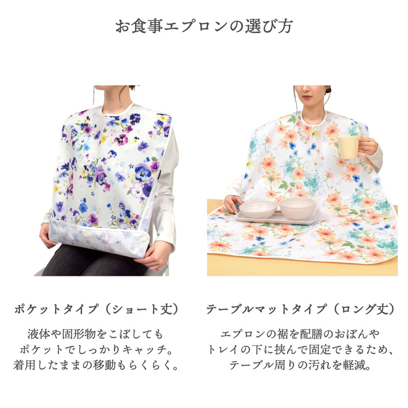使いやすさとデザインにこだわった、着る人も介護する人も安心できる介護用エプロンです。撥水素材を使用し、こぼれた飲み物や食べ物をさっと拭くだけで簡単にお手入れが可能。繰り返し洗濯しても型崩れしにくく、速乾性があるのでいつでも清潔に保てます。2枚セットなので洗い替えにも便利です。
