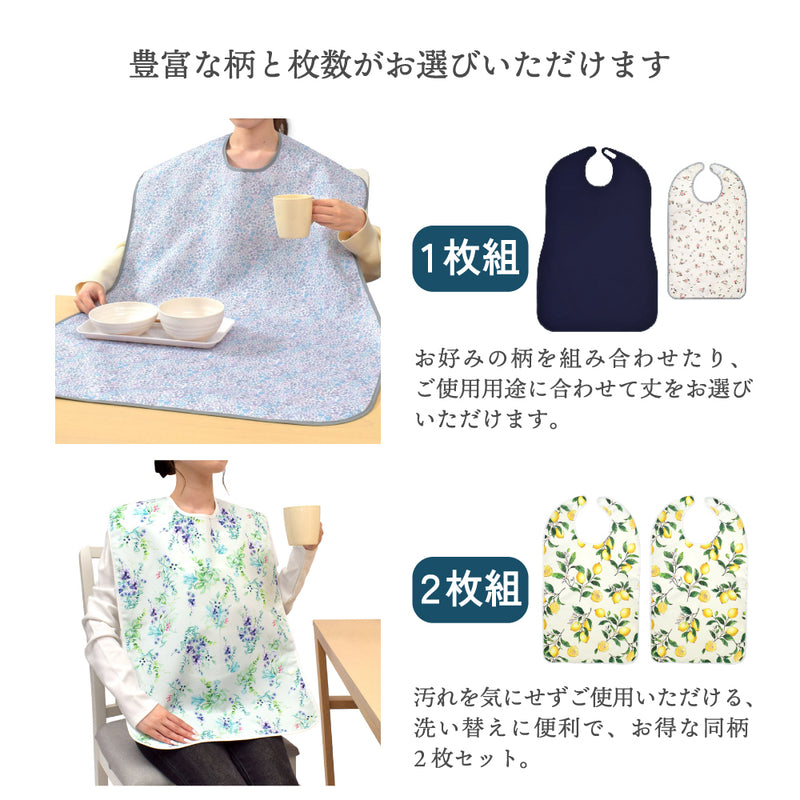 使いやすさとデザインにこだわった、着る人も介護する人も安心できる介護用エプロンです。撥水素材を使用し、こぼれた飲み物や食べ物をさっと拭くだけで簡単にお手入れが可能。繰り返し洗濯しても型崩れしにくく、速乾性があるのでいつでも清潔に保てます。2枚セットなので洗い替えにも便利です。