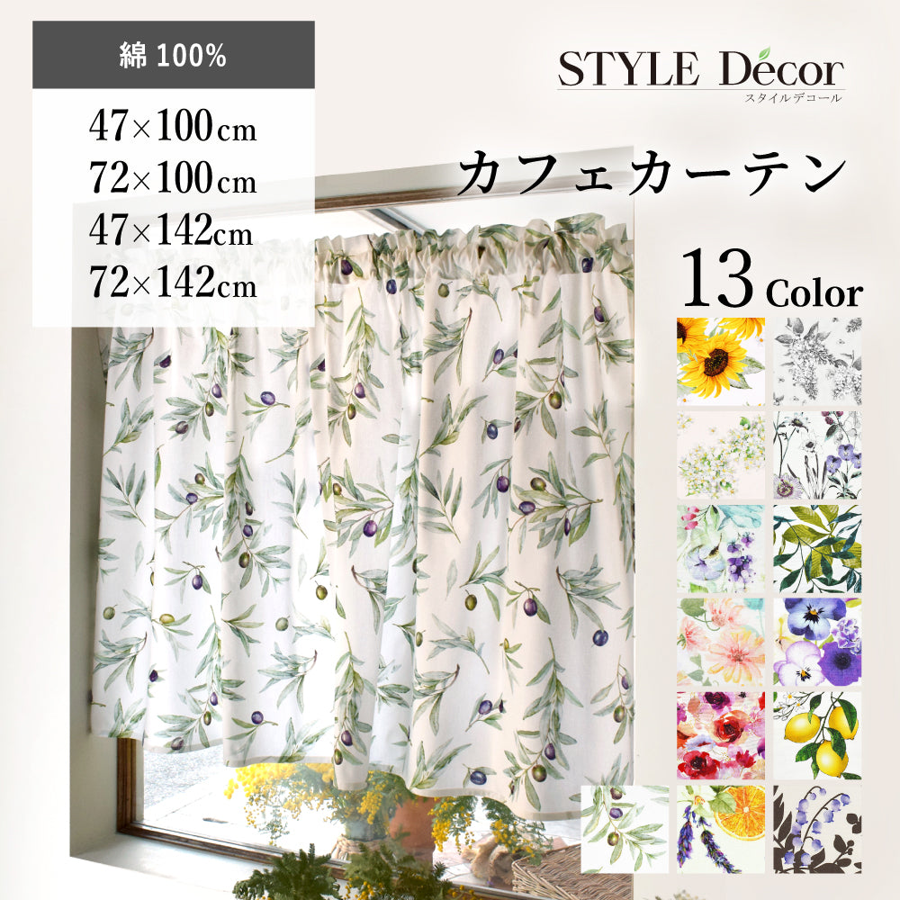 CURTAIN – STYLE Decor