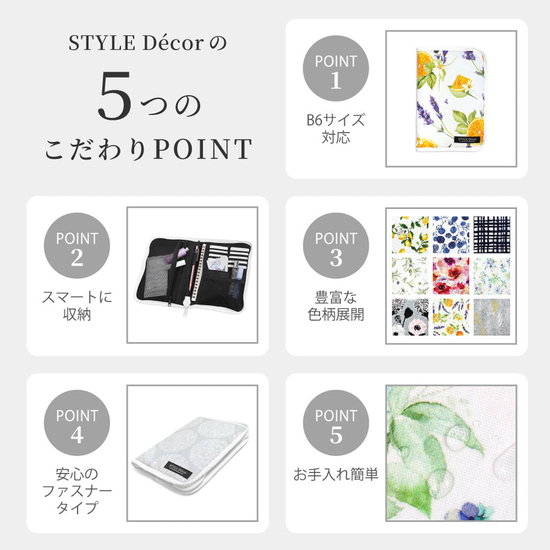 スタイルデコールのPCケース。ノートパソコンが収納できる、かわいいカバー。北欧やボタニカルなど、おしゃれな柄がたくさん。