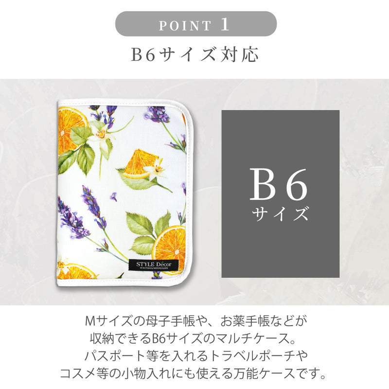 スタイルデコールのPCケース。ノートパソコンが収納できる、かわいいカバー。北欧やボタニカルなど、おしゃれな柄がたくさん。