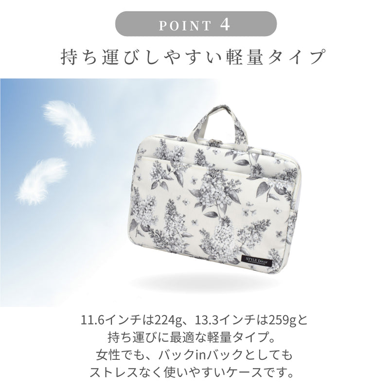 スタイルデコールのPCケース。ノートパソコンが収納できる、かわいいカバー。北欧やボタニカルなど、おしゃれな柄がたくさん。