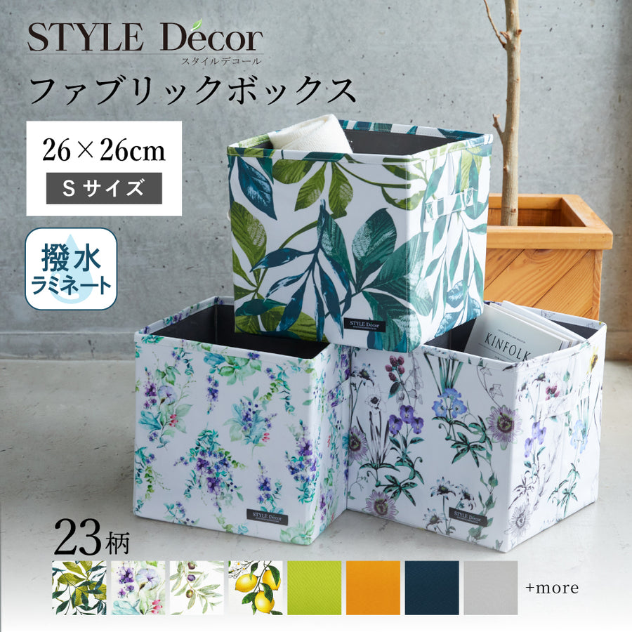 ファブリックボックス・収納ボックス アイテム一覧 【送料無料】3,980