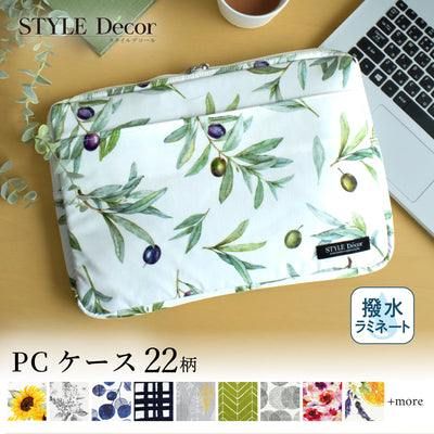 スタイルデコールのPCケース。ノートパソコンが収納できる、かわいいカバー。北欧やボタニカルなど、おしゃれな柄がたくさん。