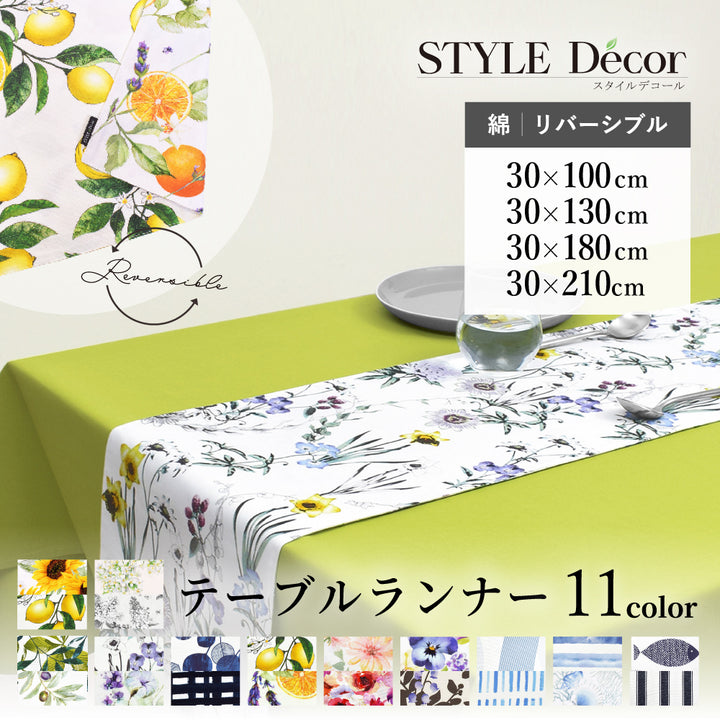 スタイルデコール(STYLE Decor) 憎き テーブルランナー ラミネート 防水 北欧 テーブルセンター 100cm 拭ける 花柄