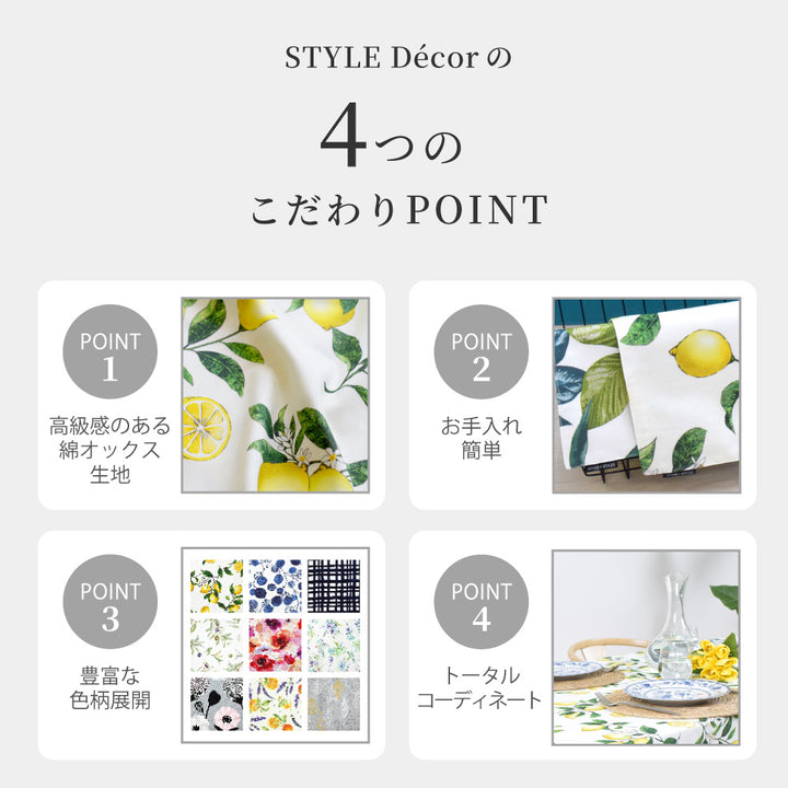 ランチョンマット 2枚セット 綿100％ 30cm×44cm スタンダード 花