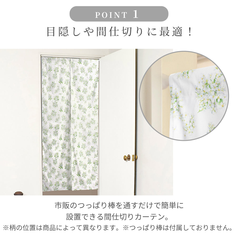 間仕切りカーテン・のれん | 12Color 人気ラインナップ – STYLE 間仕切りカーテン・のれん | 12Color 人気ラインナップ – STYLE