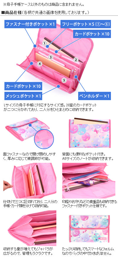 Multi case/Mother and child notebook case (Javara type) Makeup