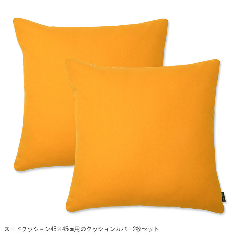 Cushion Cover Set of 2 100% Cotton (45cm x 45cm) Standard Type Plain Ox Mandarin Orange 