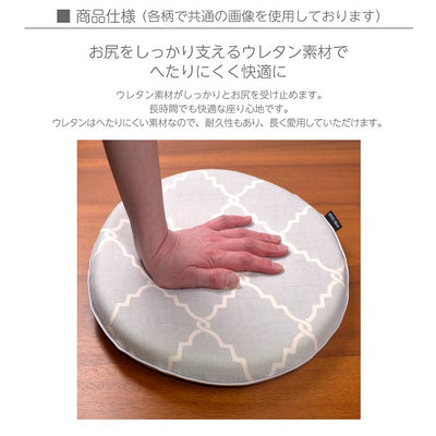 Seat cushion (34cm×34cm) Plain Ox Frost Gray 