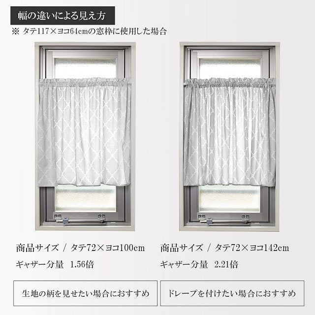 カフェカーテン 綿100% 72cm×142cm スタンダードタイプ オリーブツリー