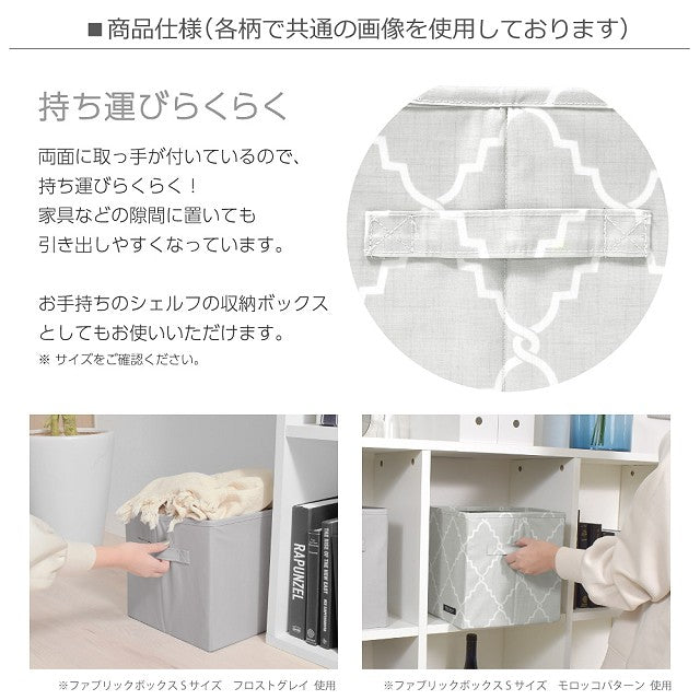 ファブリックボックス Mサイズ (25cm×38cm×25cm) 無地オックス