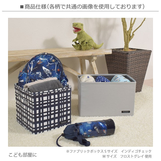 Fabric box M size (25cm x 38cm x 25cm) plain ox navy blue 
