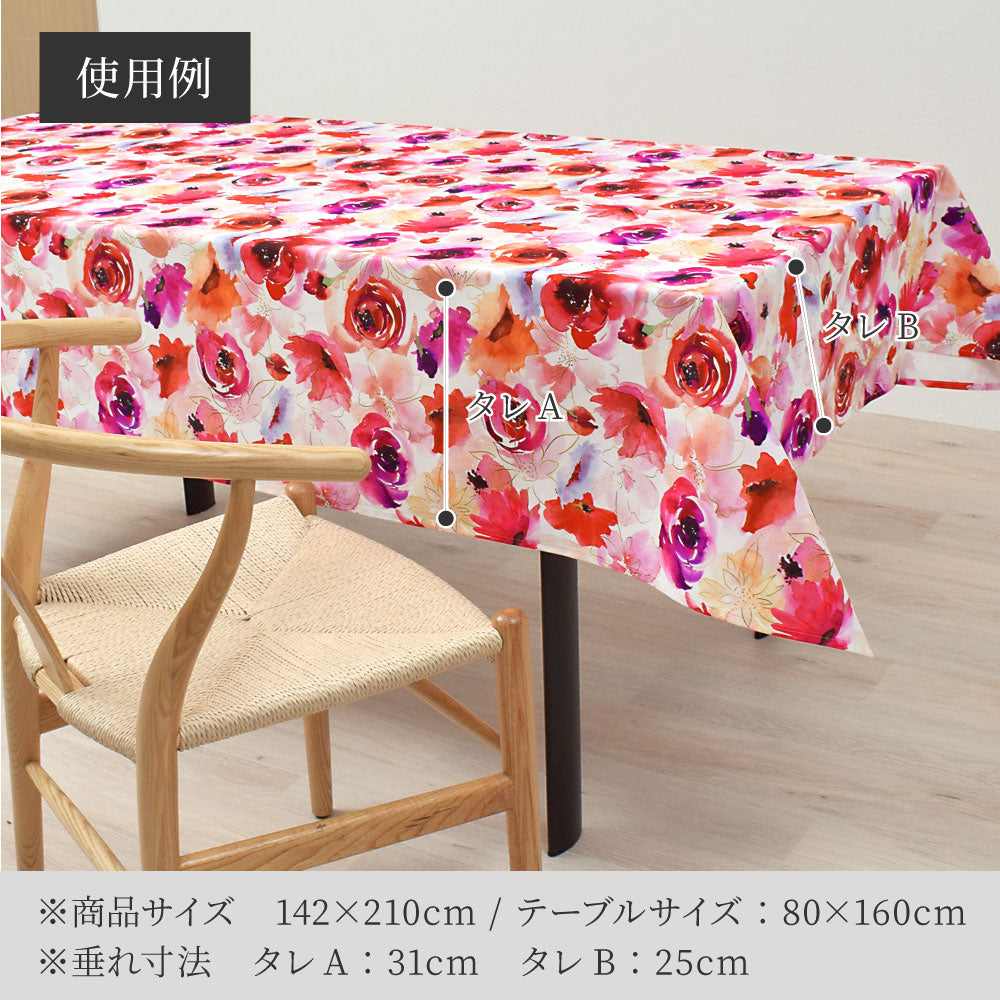 テーブルクロス 142cm×210cm スタンダードタイプ 綿100% ブロッサム 花