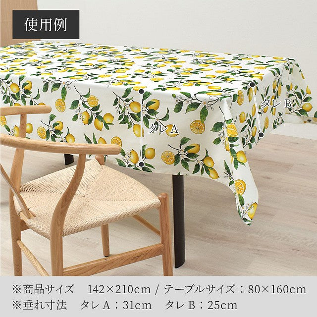 テーブルクロス 142cm×210cm スタンダードタイプ 綿100% 無地