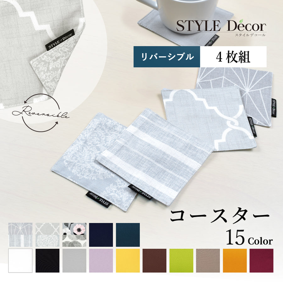 128.コースター　北欧デザイン　ネイビー　リネン　4枚 128.コースター 北欧デザイン ネイビー リネン 4枚 食器