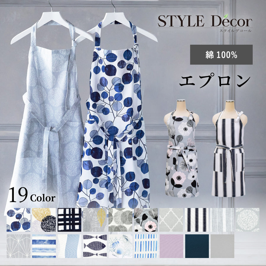 WACOAL ワコール エプロン ボタニカル柄 花柄 日本製 エプロン アイテム一覧 【送料無料】3,980円以上【即日配送】(一