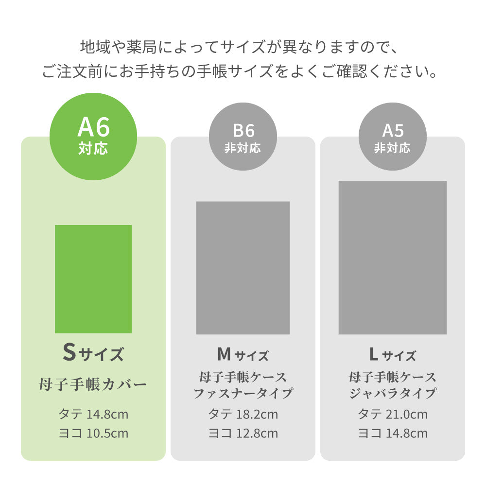 母子手帳カバー a6 母子手帳 ケース ブックカバー お薬手帳 ノート 手帳 文庫 カバー トラベル ケース おしゃれ オシャレ 使いやすい 可愛い  かわいい – STYLE Decor