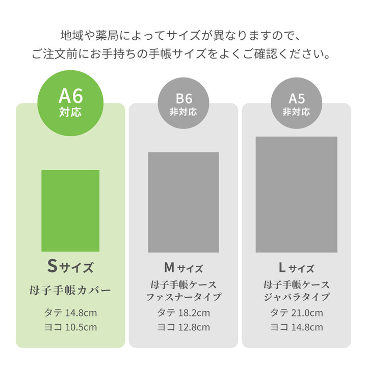 母子手帳カバー a6 母子手帳 ケース ブックカバー お薬手帳 ノート 手帳 文庫 カバー トラベル ケース おしゃれ オシャレ 使いやすい 可愛い  かわいい – STYLE Decor