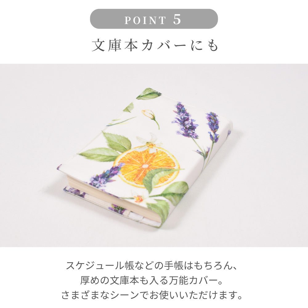 専用☆可愛いすぎる？バッグ＆手帳カバー☆ジョリーフルール Belle＆Sofa ブックカバー 文庫本 四六判 新書判 ハードカバー
