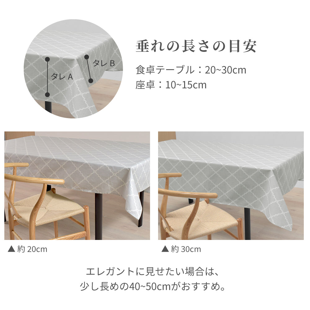 テーブルクロス 綿100% おしゃれ 長方形 北欧 142×210cm スタンダード シンプル ストライプ ネイビー スタイルデコール W4701420