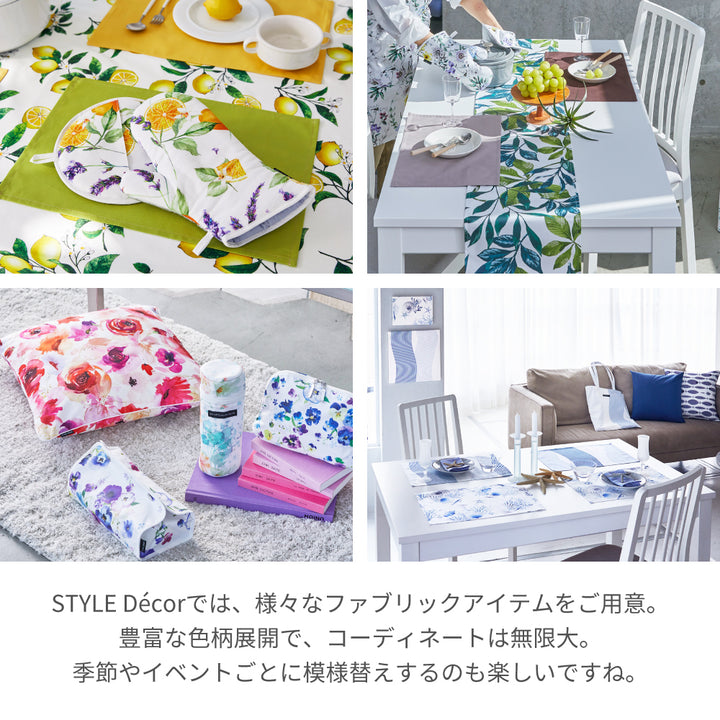 座布団カバー 2枚セット 55cm×59cm 銘仙判 北欧 花柄 ナチュラル